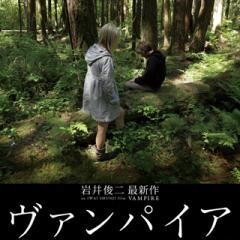 ヴァンパイア