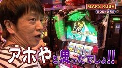 #224 ガケっぱち!!/ガリガリガリクソン