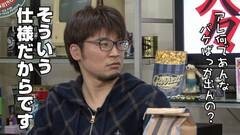 #186 おもスロい人々/赤坂テンパイ