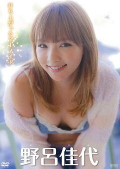 野呂佳代｢打ちあがったﾏｰﾒｲﾄﾞ｣