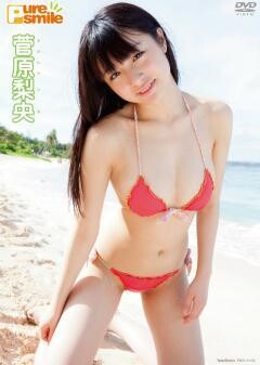 菅原梨央｢ﾋﾟｭｱ･ｽﾏｲﾙ｣