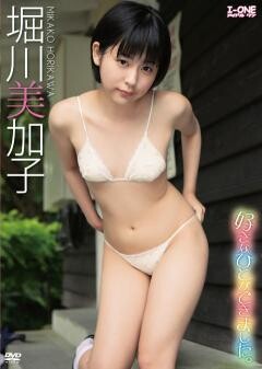 堀川美加子｢好きなひとができました｡｣