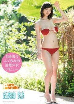 鷹羽澪｢ﾋﾟｭｱ･ｽﾏｲﾙ｣