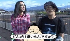第3回 ういちとヒカルのおもスロいオッペン?会津磐梯山編