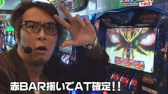 #37 スロもんTAG/バジ絆/獣王/クランキーコレクション
