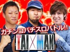 TAI×MAN