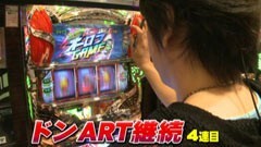 #567 射駒タケシの攻略スロット?/緑ﾄﾞﾝ ｷﾗﾒｷ!炎のｵｰﾛﾗ伝説
