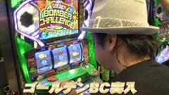 #575 射駒タケシの攻略スロット?/ﾎﾞﾝﾊﾞｰﾊﾟﾜﾌﾙ?