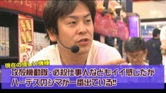 #619 射駒タケシの攻略スロット?/ぱちスロＡＫＢ４８／鉄拳3rd