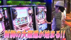 #634 射駒タケシの攻略スロット?/ＳＬＯＴ 魔法少女まどか☆マギカ