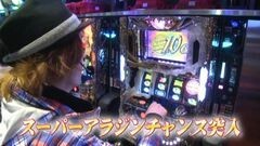 #647 射駒タケシの攻略スロット?/黄門ちゃま/アラジン　Ａ?