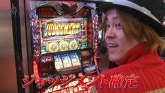 #648 射駒タケシの攻略スロット?/アナザーゴッドハーデス