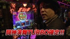#731 射駒タケシの攻略スロットVII/北斗の拳　修羅の国篇