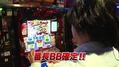 #762 射駒タケシの攻略スロットVII/押忍!番長3
