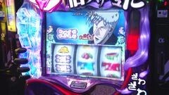 #764 射駒タケシの攻略スロットVII/アカギ〜闇に降り立った天才〜