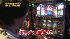 #766 射駒タケシの攻略スロットVII/まどマギ/サラ番/ニュージャグ