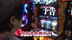 #800 射駒タケシの攻略スロットVII/エヴァまごころ2