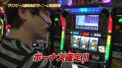 #807 射駒タケシの攻略スロットVII/AKB48/絶対衝激II