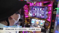 #923 射駒タケシの攻略スロットVII/サンダーＶリボルト/不二子 TYPE A+