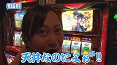 #138レディースバトル 二階堂が挑戦/井上由美子/サワ・ミオリ