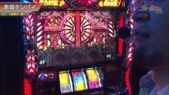 #298 S-1GRAND PRIX ｢20th Season｣１回戦Ｂ表前半