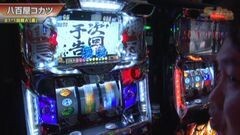 #330 S-1GRAND PRIX ｢21th Season｣/１回戦Ａ裏後半戦