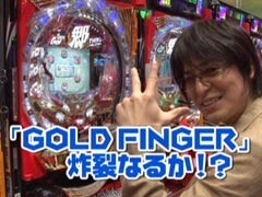 #131 ﾋﾞｼﾞｭRﾊﾟﾁﾝｺ劇場?CR GO!GO!郷3/CRA新海物語