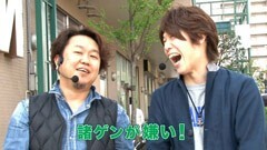 #20 諸ゲンのパチスロ華麗なる野望/主役は銭形2/吉宗