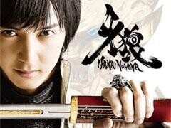 牙狼＜GARO＞−魔戒ノ花−
