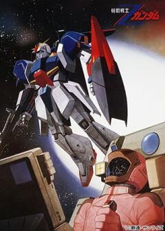機動戦士Ζガンダム