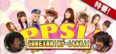 【特番】PPSLタッグリーグ〜ご褒美EX実戦！罰ゲームもあるよ！〜
