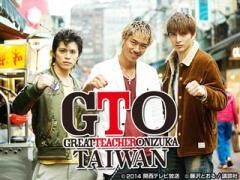 GTO TAIWAN