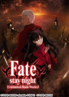 TVアニメ「Fate/stay night [Unlimited Blade Works]」