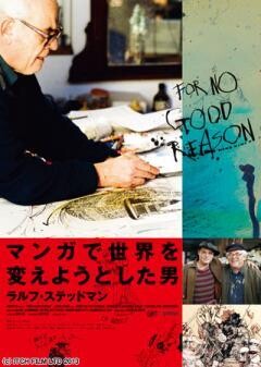 マンガで世界を変えようとした男　ラルフ・ステッドマン