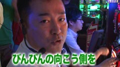 #106 黄昏☆びんびん物語/ハーデス/ケロット３/モンキーターンＩＩ