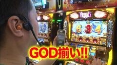 #130 黄昏☆びんびん物語/ミリゴ凱旋/デビサバ2/アナゴ
