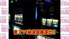 #245 黄昏☆びんびん物語/07年08年懐かし映像