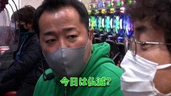 #285 黄昏☆びんびん物語/新世紀エヴァンゲリオン〜未来への咆哮〜/S Lucky海物語/SLOTバジリスク〜甲賀忍法帖〜絆2