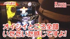 #330 嵐・梅屋のスロッターズ☆ジャーニー/神奈川県★前編