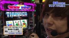 #350 嵐・梅屋のスロッターズ☆ジャーニー/兵庫県★前編