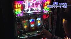 #399 嵐・梅屋のスロッターズ☆ジャーニー/埼玉県★後編