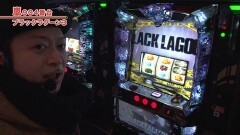 #452 嵐・梅屋のスロッターズ☆ジャーニー/神奈川県★前編