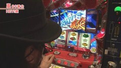 #499 嵐・梅屋のスロッターズ☆ジャーニー/千葉県★後編