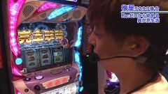#531 嵐・梅屋のスロッターズ☆ジャーニー/千葉県★前編