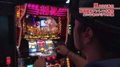 #547 嵐・梅屋のスロッターズ☆ジャーニー/熊本県★前編