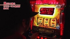 #551 嵐・梅屋のスロッターズ☆ジャーニー/愛知県★前編