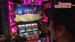 #556 嵐・梅屋のスロッターズ☆ジャーニー/東京都★後編