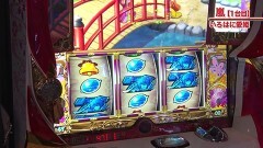 #603 嵐・梅屋のスロッターズ☆ジャーニー/東京都★前編