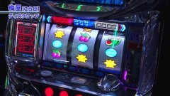 #626 嵐・梅屋のスロッターズ☆ジャーニー/愛知県★後編