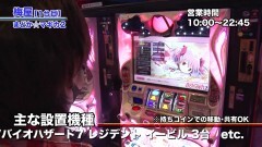 #631 嵐・梅屋のスロッターズ☆ジャーニー/千葉県★前編